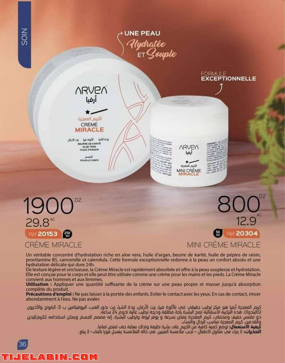 tous les produits de ARVEA