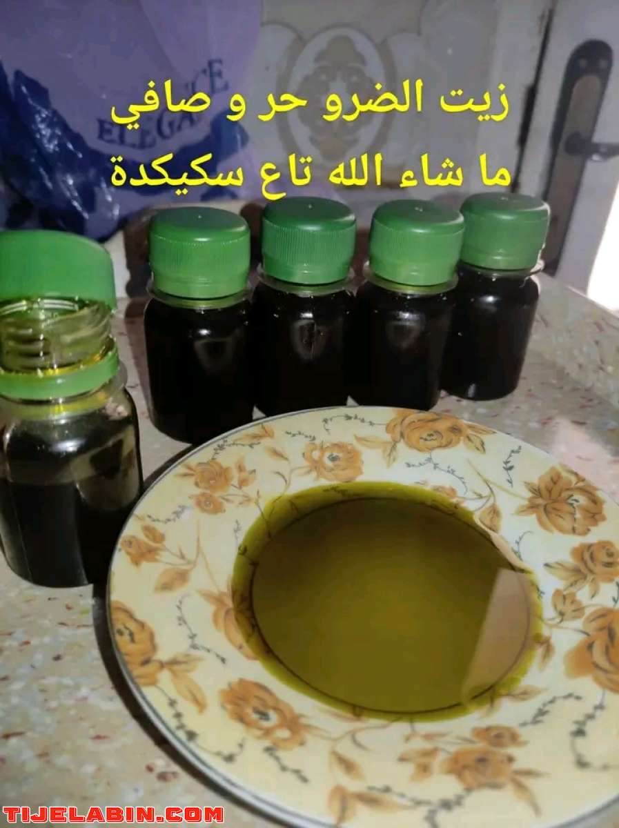 زيت الضرو تاع سكيكدة الاصلية