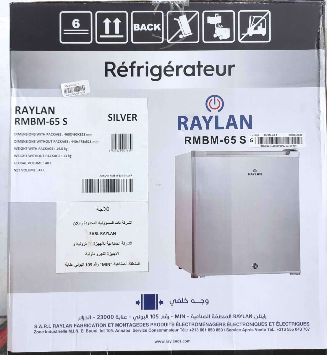 ثلاجة صغيرة للمكتب او للغرفةRAYLEN