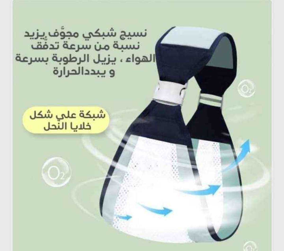 حاملة الأطفال السحرية