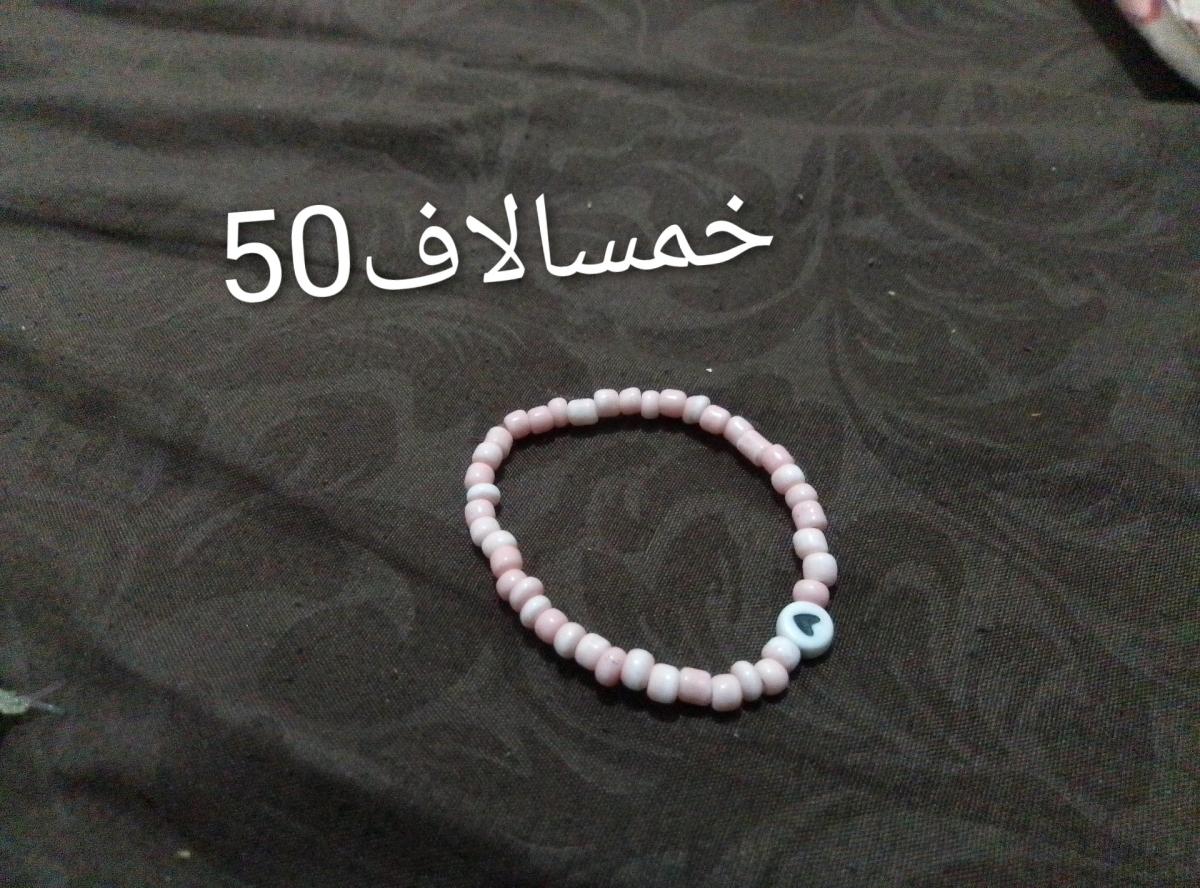 اكسسوات بالخرز