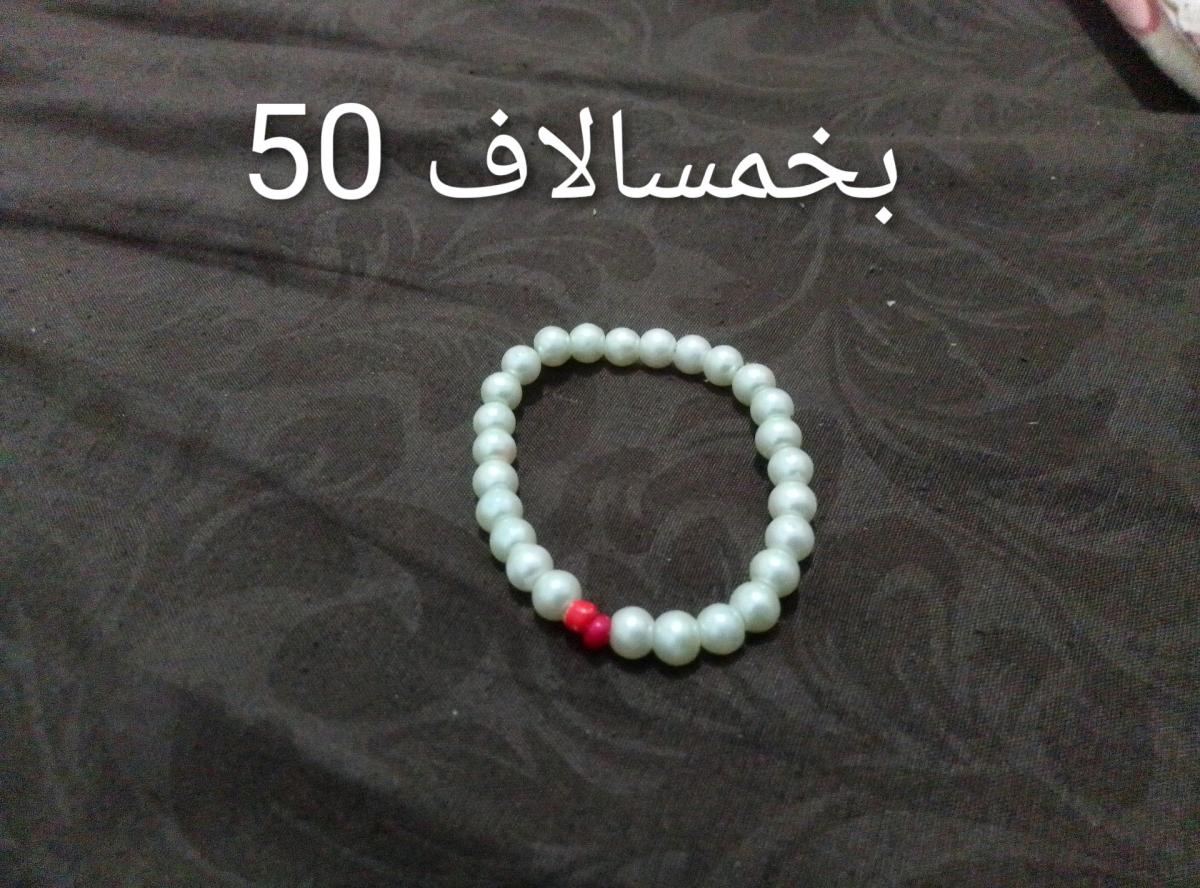 اكسسوات بالخرز