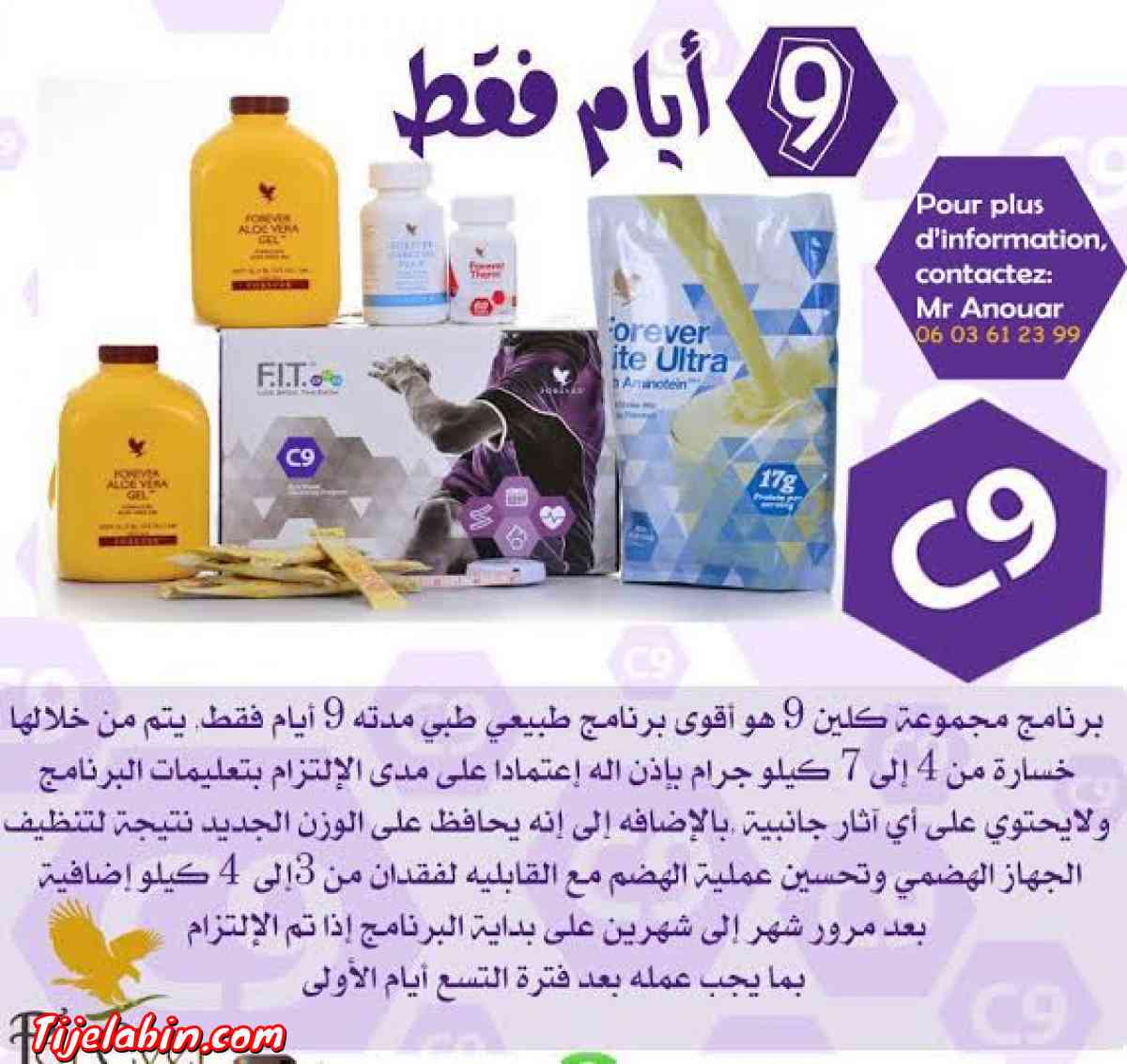 للتنحيف  ‏في ‏٩ ‏أيام ‏Detox ‏C9 - Ain Benian, Alger - Tijelabin