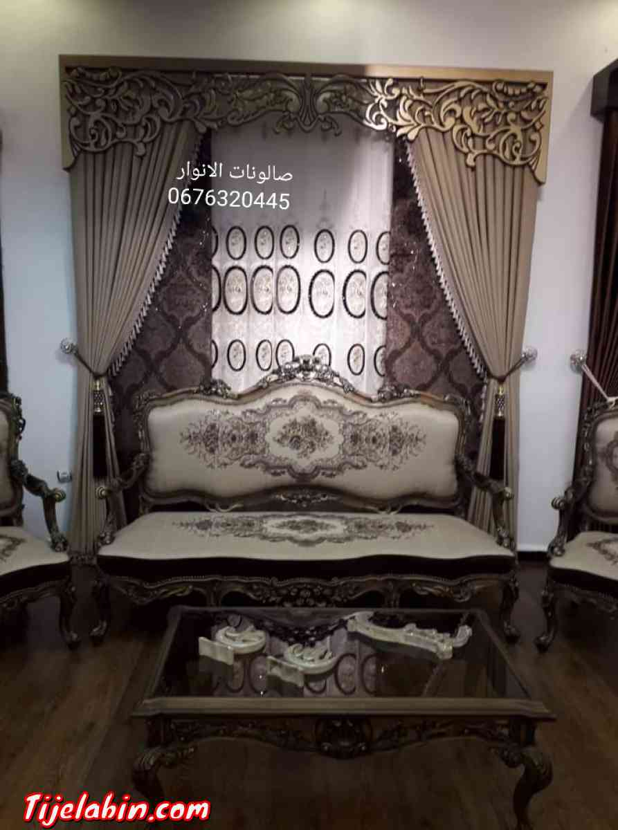 الغيث للصالونات  وهران بير الجير