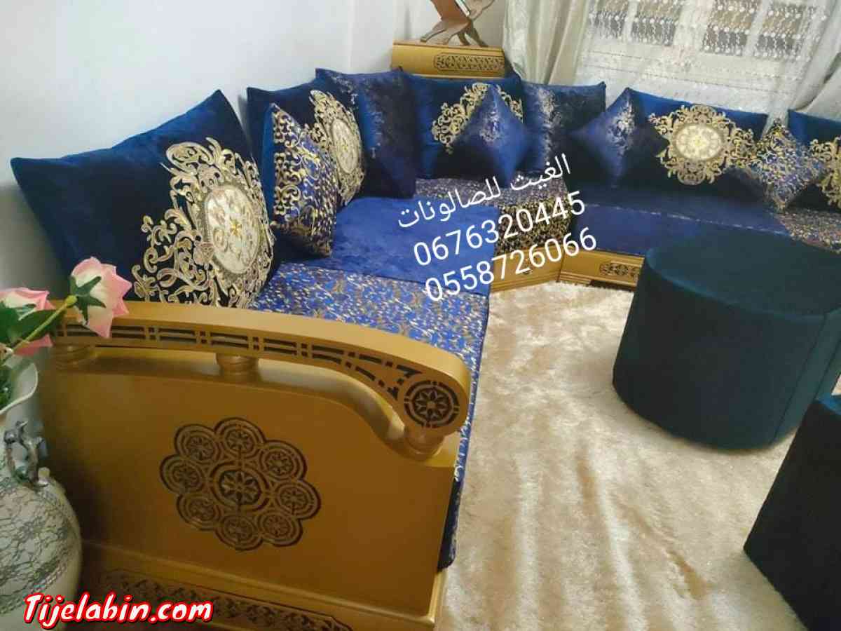 الغيث للصالونات - Bir El Djir, Oran - Tijelabin