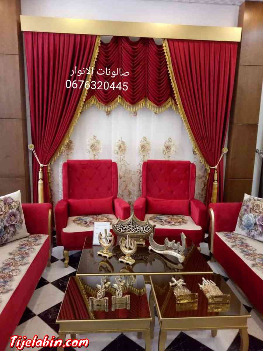 الغيث للصالونات  وهران بير الجير - Bir El Djir, Oran - Tijelabin