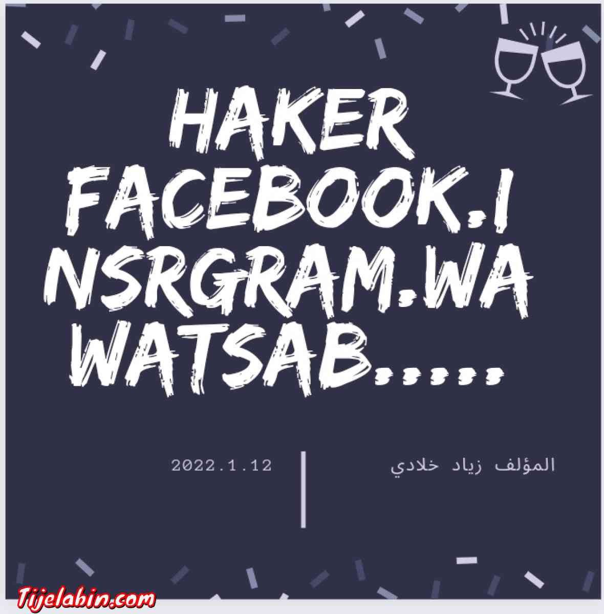 كتاب دورة تعليم الهكر وكيفية حماية أجهزتك من هاكر واختراق - Adekar, Béjaïa