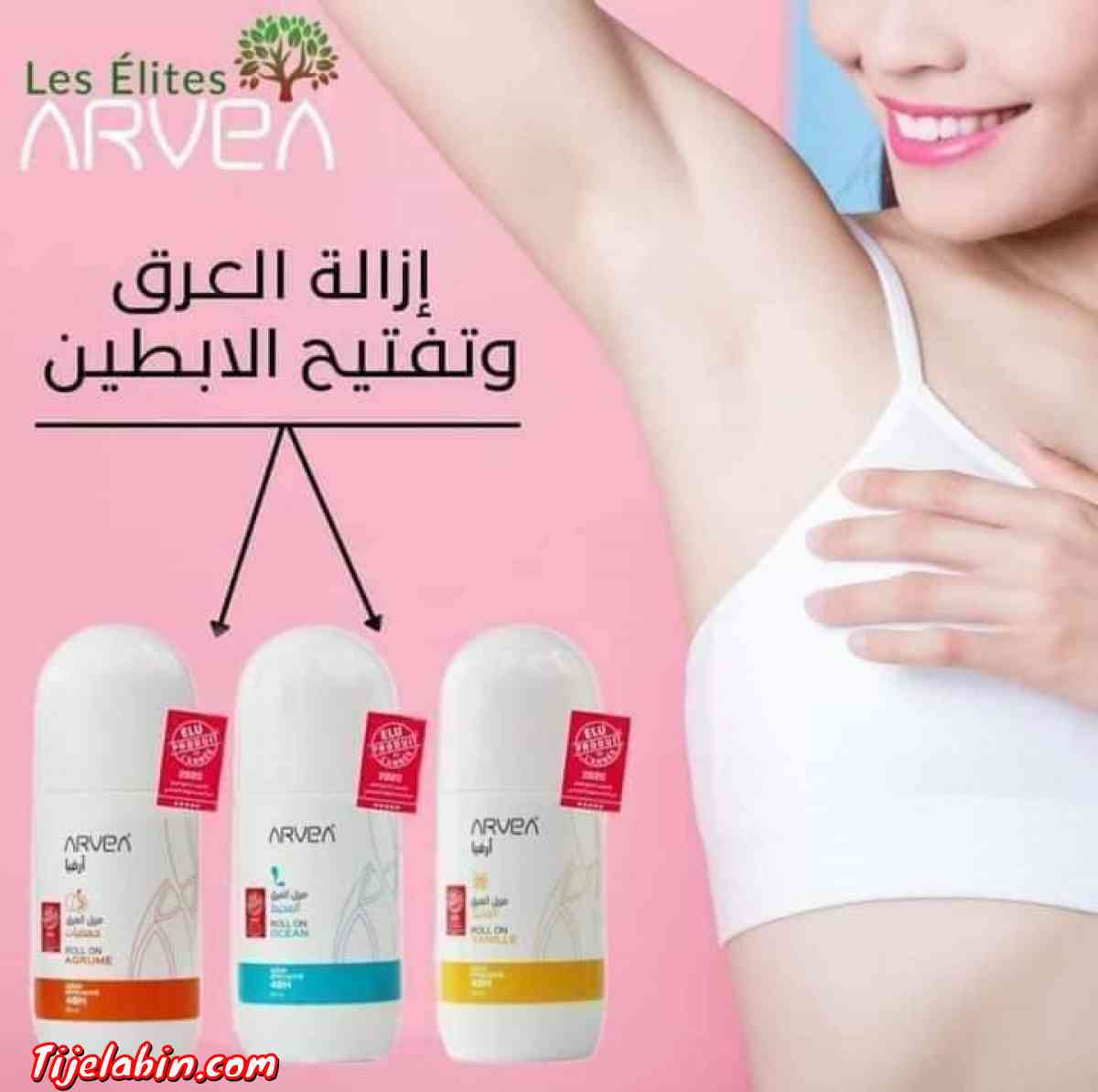 roll en océan  /argume /vanille  100% naturel - Tizi Ouzou, Tizi Ouzou - Tijelabin