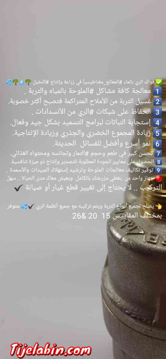 filter Anti calcaire