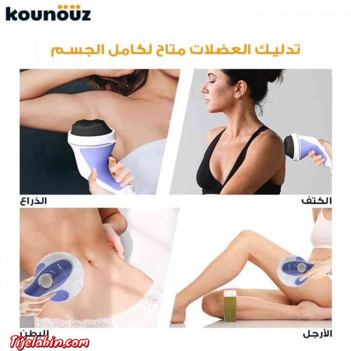 جهاز مساج - Alger Centre, Alger - Tijelabin