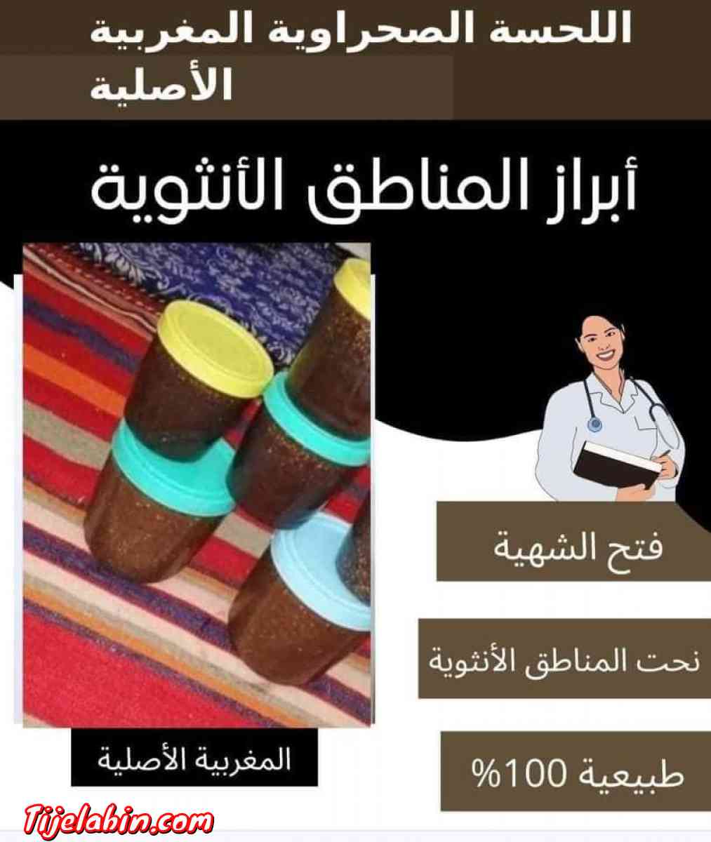 عين اميناس. اليزي - In Amenas, Illizi - Tijelabin