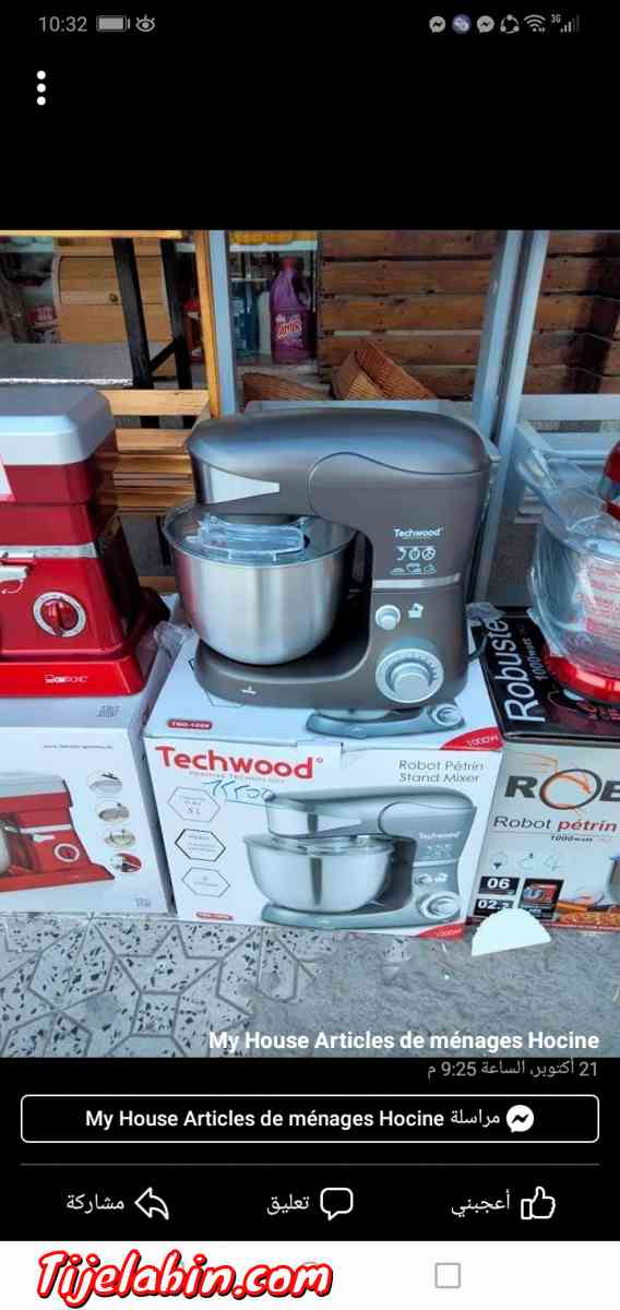 عجان إحترافي متعدد الإستعمالات - Adekar, Béjaïa - Tijelabin