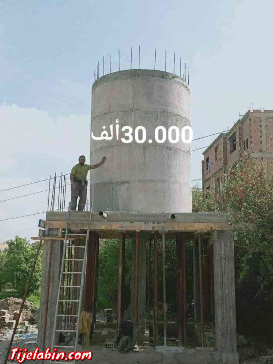 بناءخزان الماء من جميع الأحجام - Alger Centre, Alger - Tijelabin