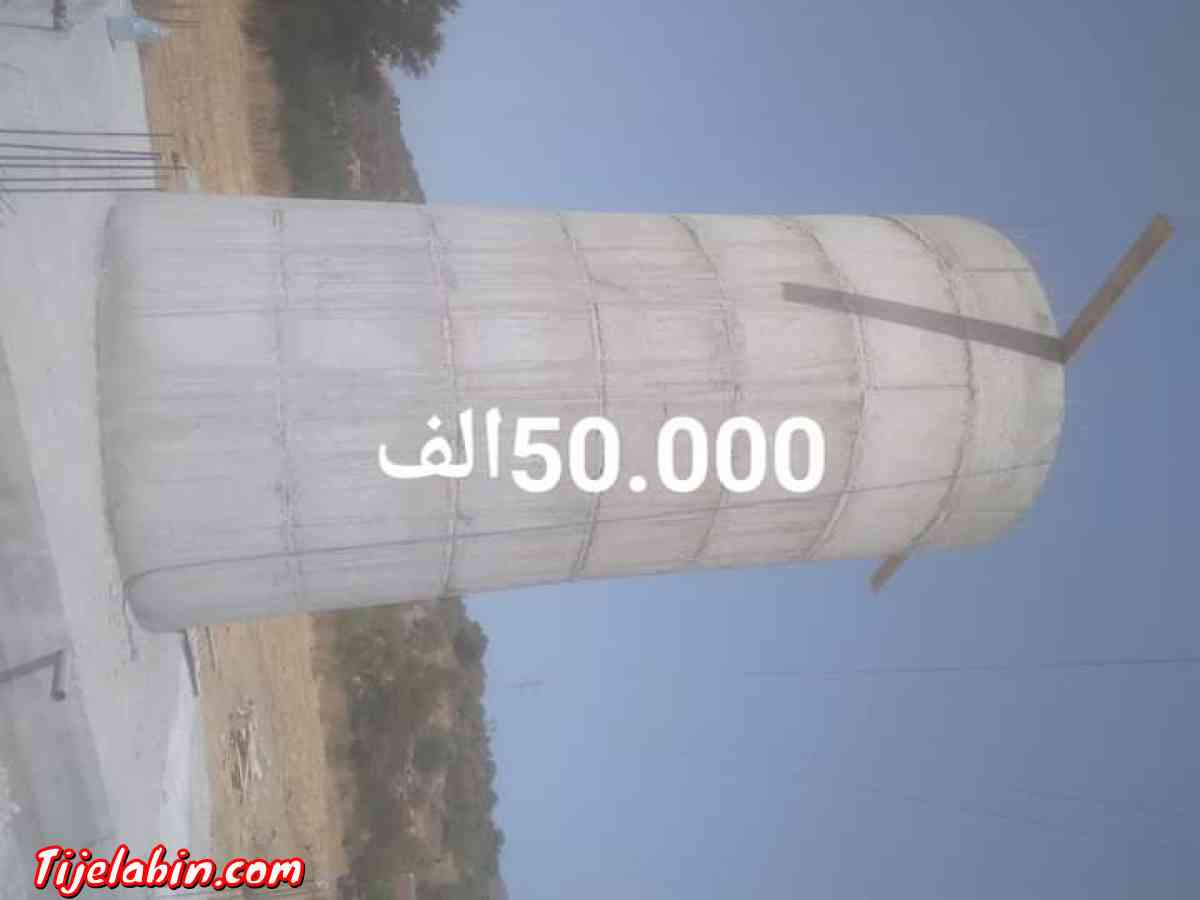 بناءخزان الماء من جميع الأحجام - Alger Centre, Alger - Tijelabin