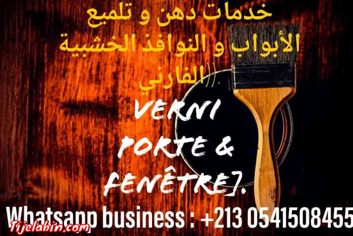 خدمات الدهان ، الديكور الداخلي و الخارجي ...إلخ - Ain Tagourait, Tipaza - Tijelabin