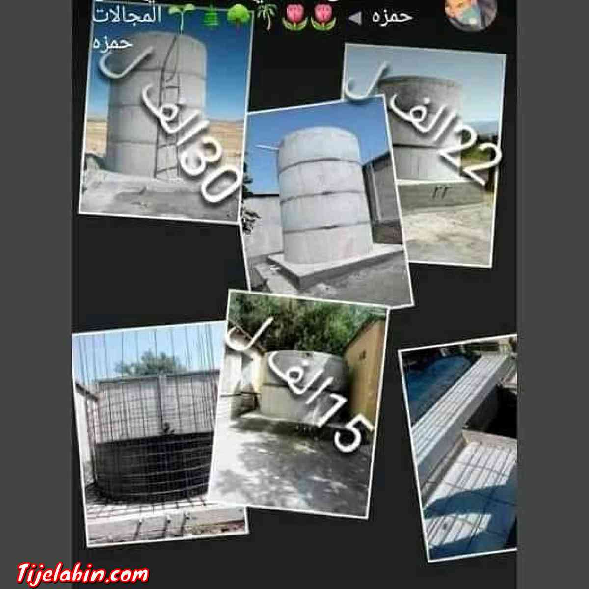 بناءخزان الماء من جميع الأحجام - Alger Centre, Alger - Tijelabin