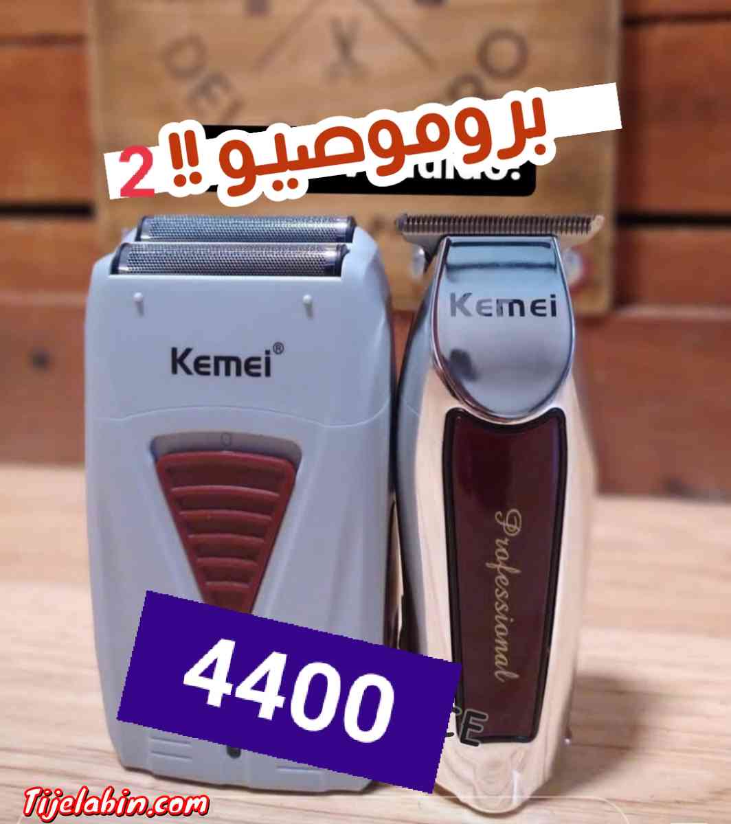 ماكنتي حلاقة - Adekar, Béjaïa - Tijelabin