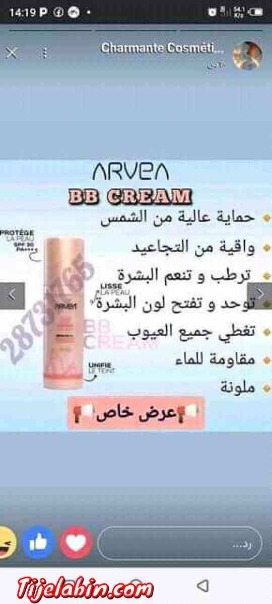 كريم بيبي - Alger Centre, Alger - Tijelabin