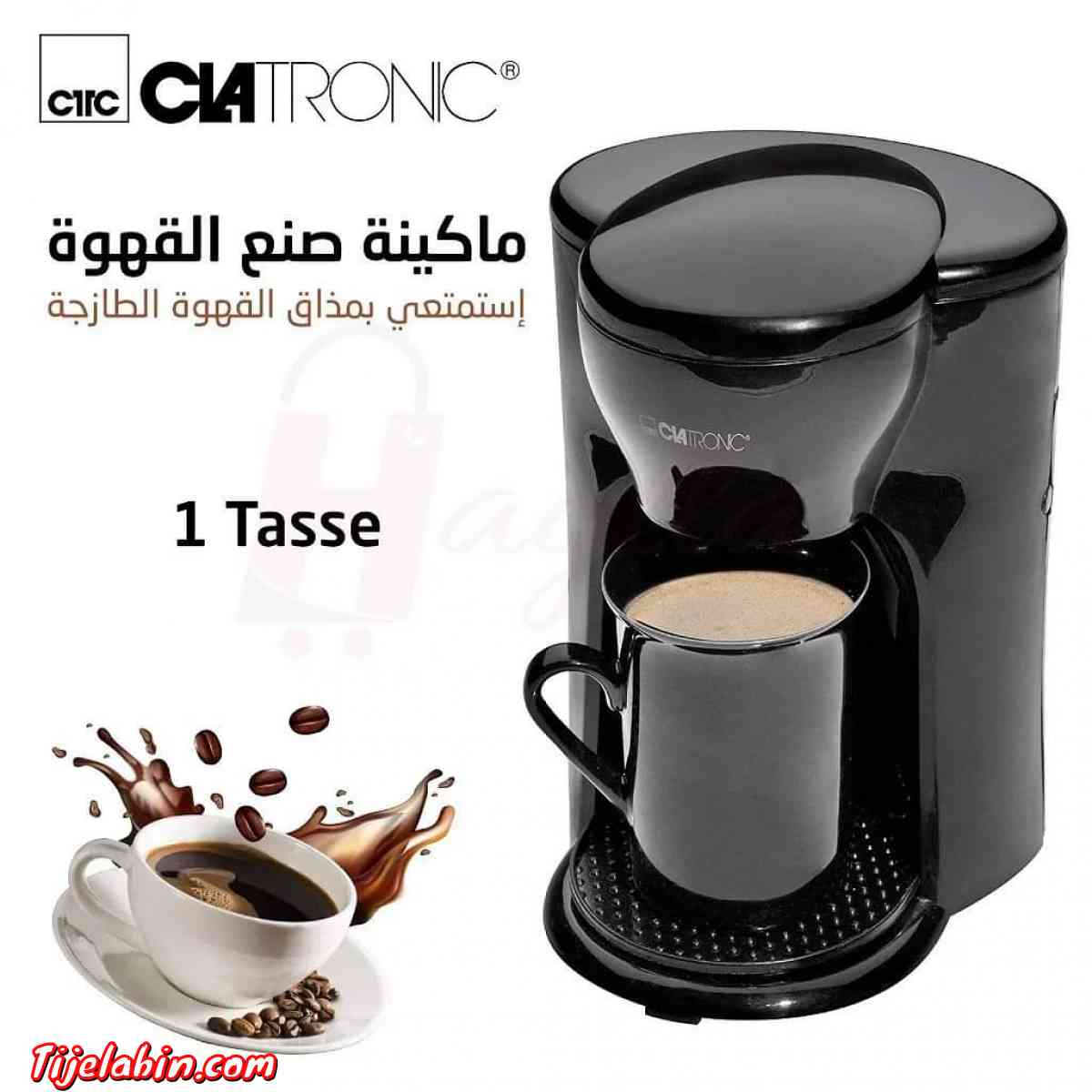 الة تحضير القهوة - Alger Centre, Alger