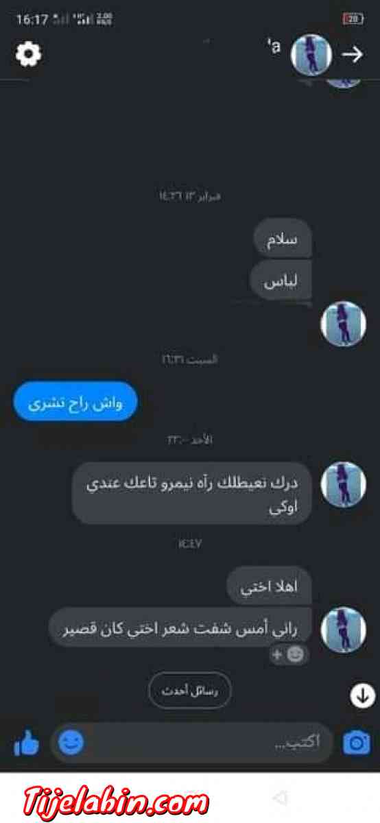 زيت الشعر - Adekar, Béjaïa - Tijelabin