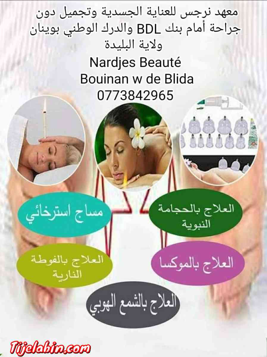 نتواياج دوبو - Bouinan, Blida - Tijelabin