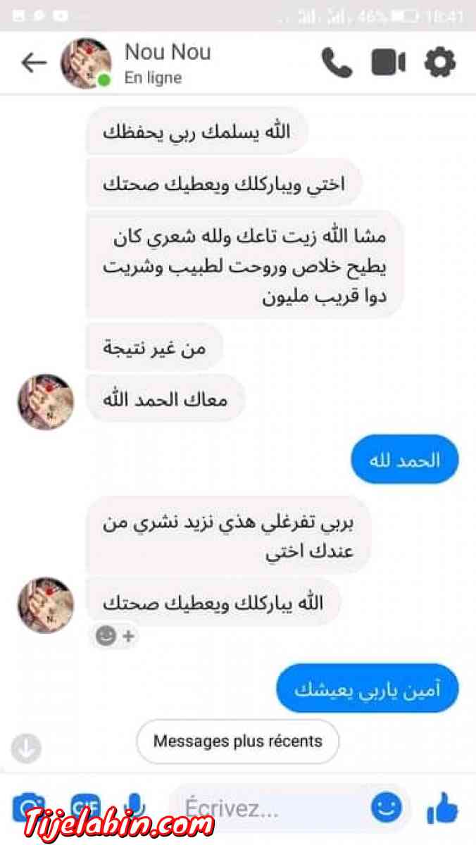 زيت الشعر - Adekar, Béjaïa - Tijelabin