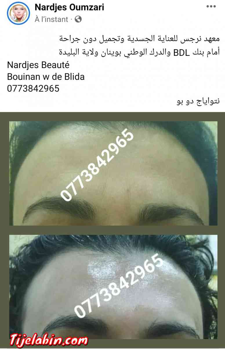 نتواياج دوبو - Bouinan, Blida - Tijelabin