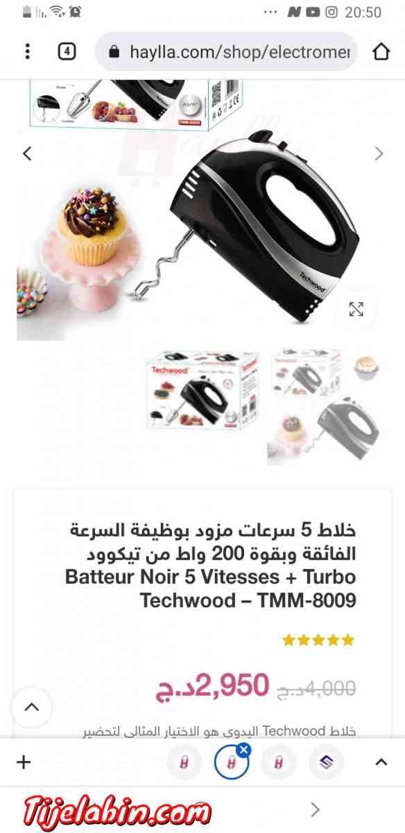 خلاط 5 سرعات مزود بوظيفة السرعة الفائقة وبقوة 200 واط من تيك - Alger Centre, Alger - Tijelabin