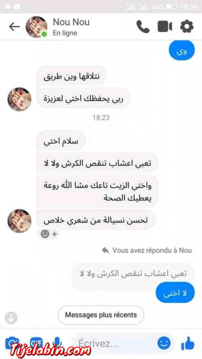 زيت الشعر - Adekar, Béjaïa - Tijelabin