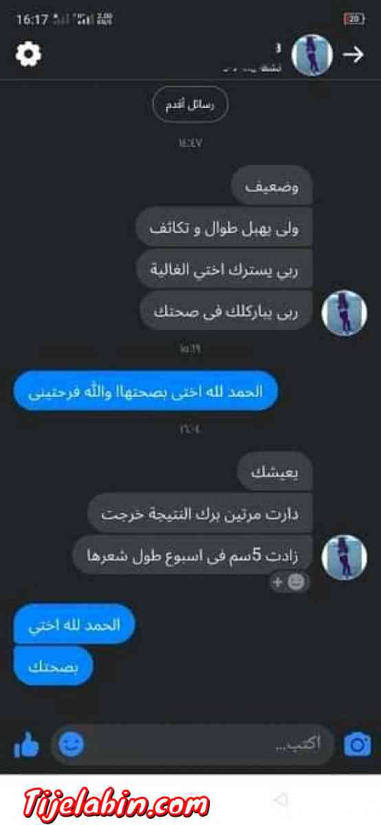 زيت الشعر - Adekar, Béjaïa - Tijelabin