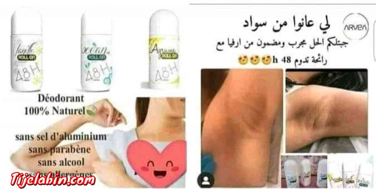 تفتيح الجسم - Batna, Batna - Tijelabin