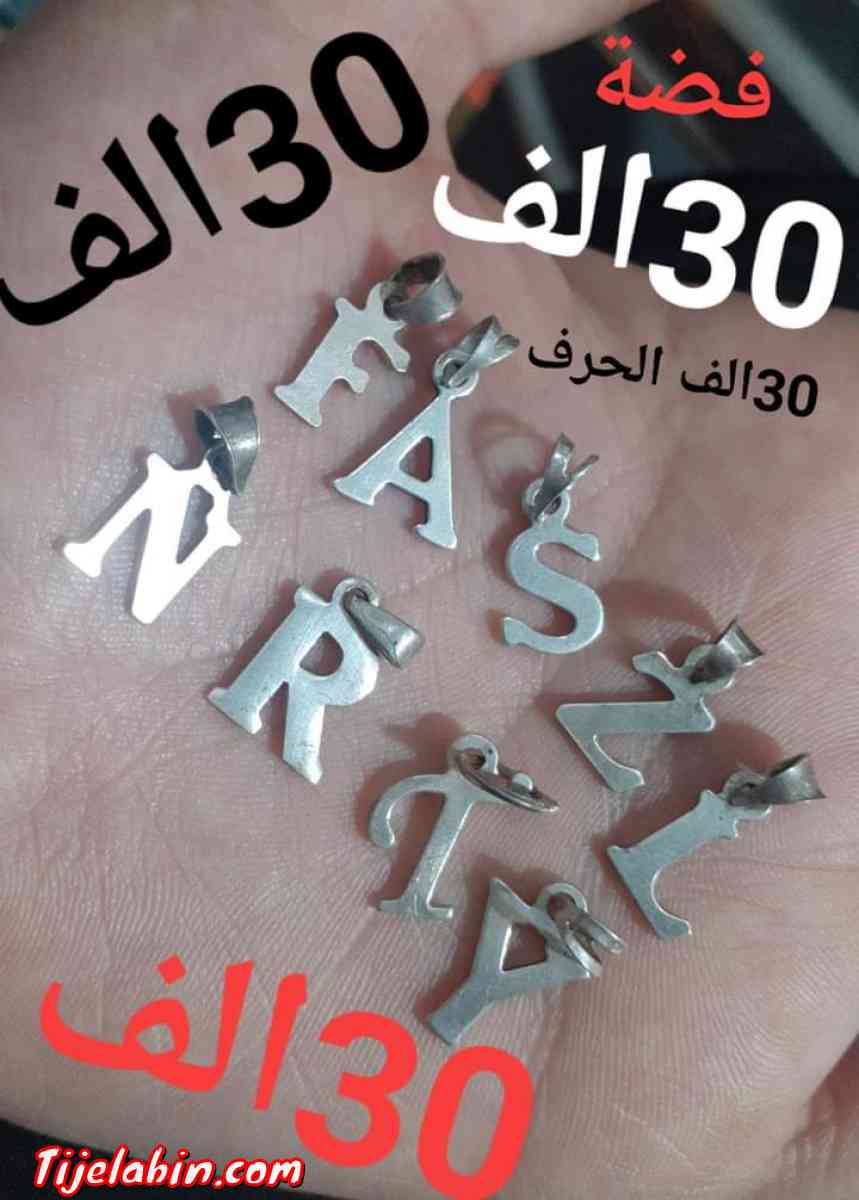 مجوهرات فضة