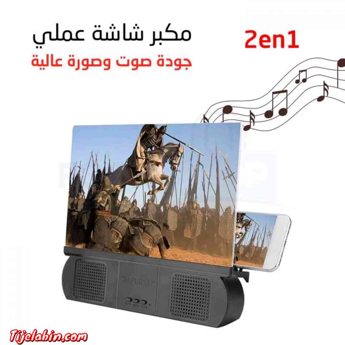 مكبر شاشة الهاتف - Adekar, Béjaïa - Tijelabin