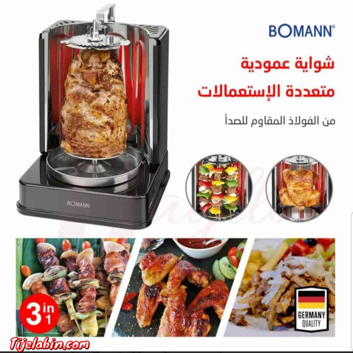 شواية عمودية متعددة الإستعمالات 3في1 للكباب والدجاج وأعواد ا - Oran, Oran - Tijelabin