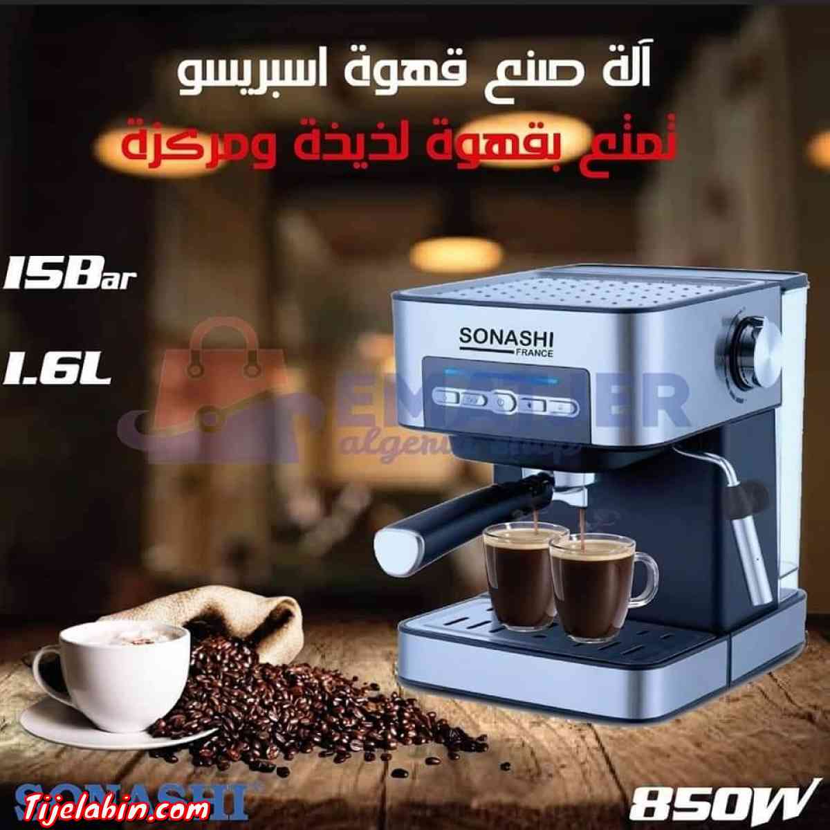 آلة صنع قهوة الإسبريسو الكل في واحد 850 واط 15 بار سعة 1.6 - Oran, Oran - Tijelabin