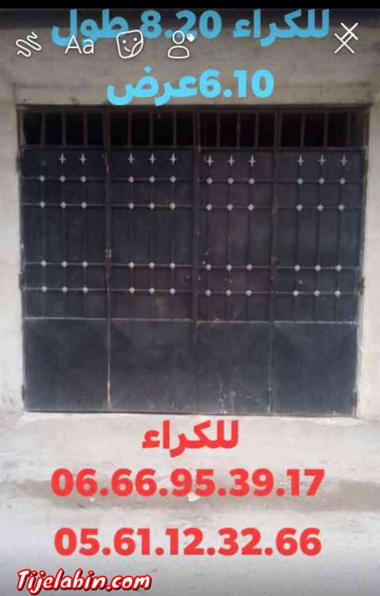 ڨراچ للكراء 8.20طول و6.10عرض لتخزين السلع أو خدمات اخرى.