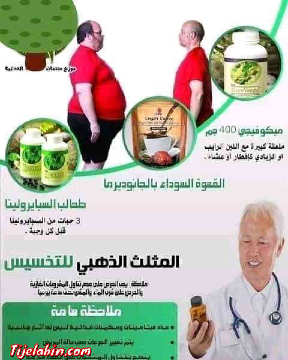 العالمية Dxn منتجات شركة - Adekar, Béjaïa - Tijelabin