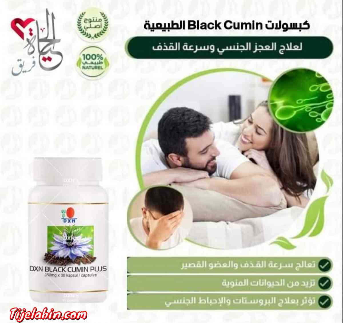 العالمية Dxn منتجات شركة - Adekar, Béjaïa - Tijelabin