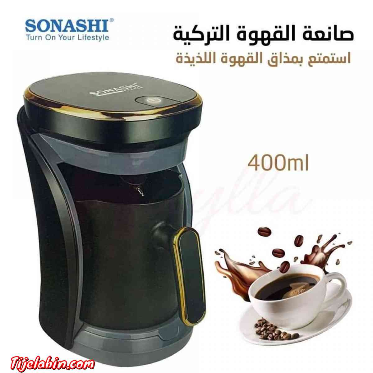 Machine a café Turk électrique - Alger Centre, Alger - Tijelabin