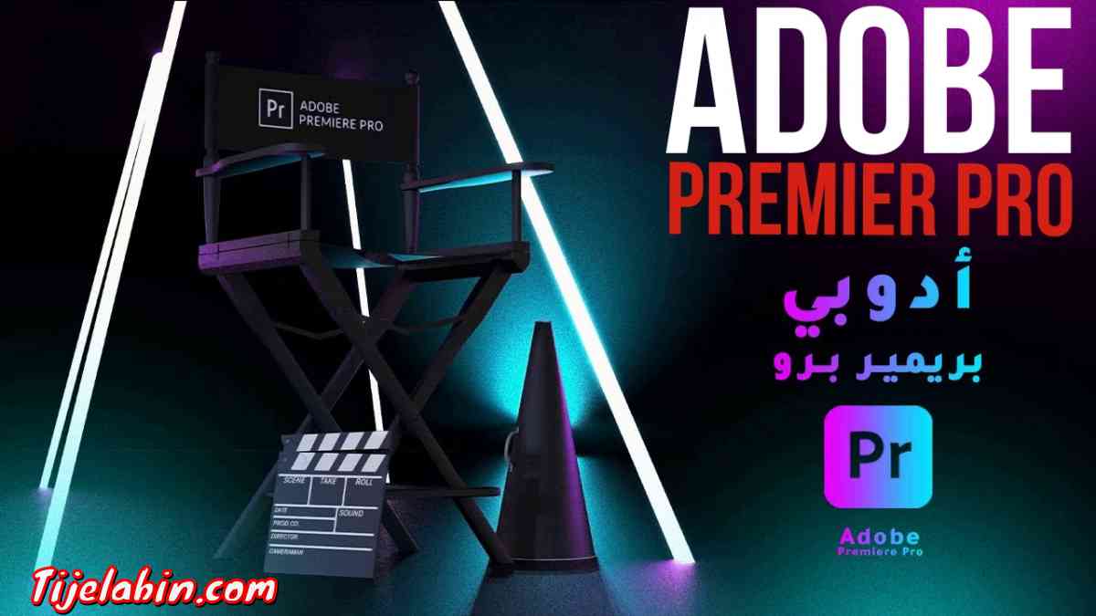 برامج ادوبي مفعلة أخر إصدار2022 - Beni Messous, Alger - Tijelabin