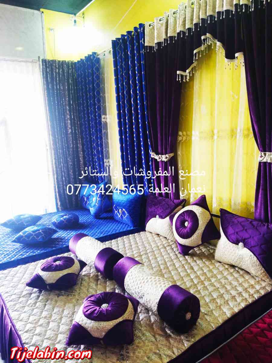 مفروشات والستائر - Alger Centre, Alger