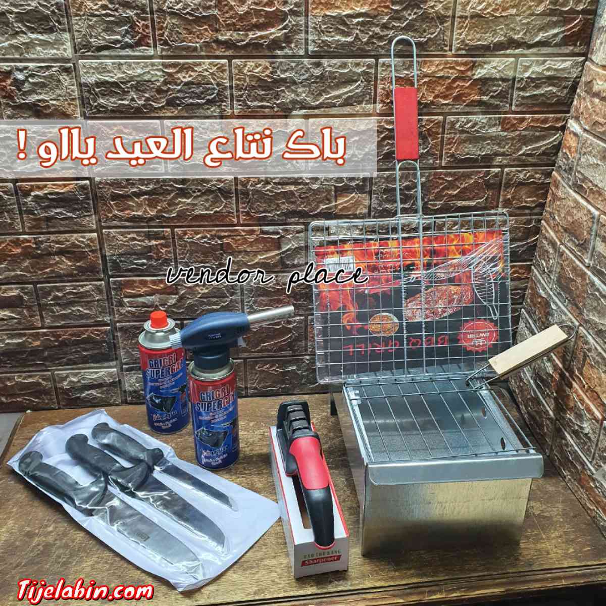 نتاع العيد /الشواءpack - Alger Centre, Alger