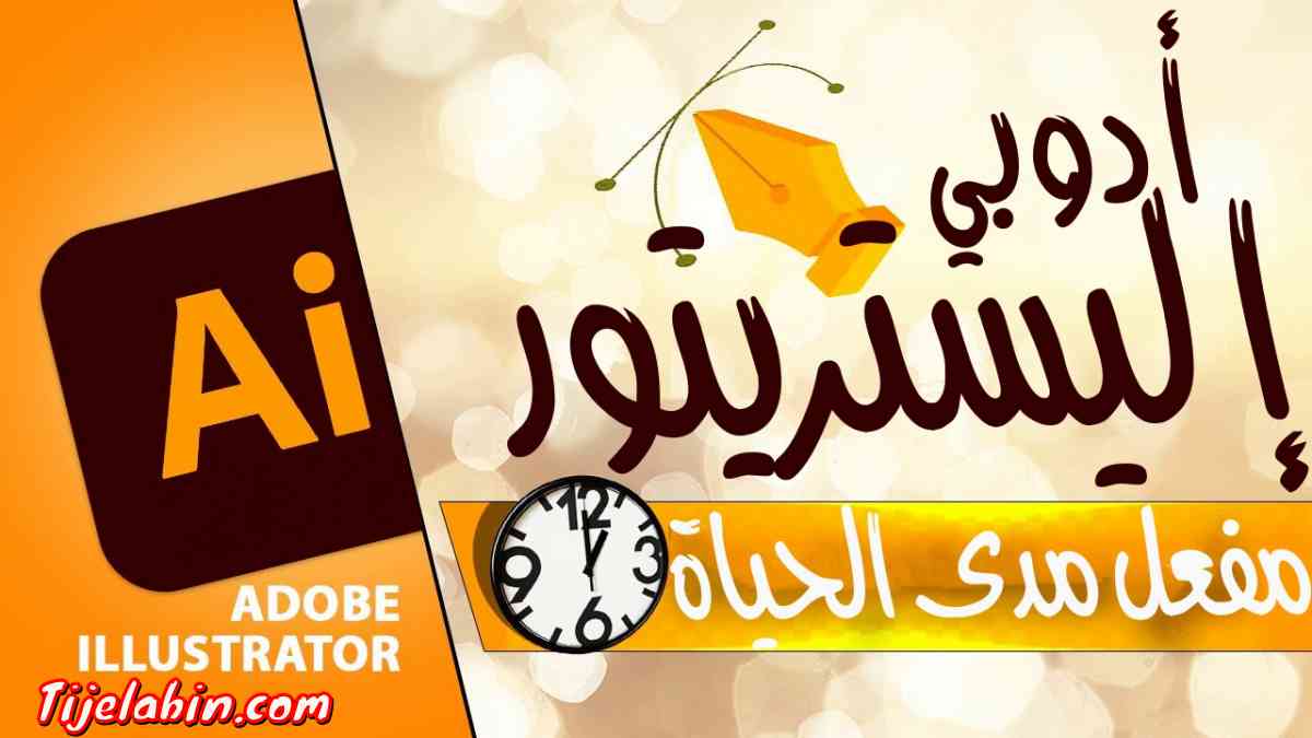 برامج ادوبي مفعلة أخر إصدار2022 - Beni Messous, Alger - Tijelabin