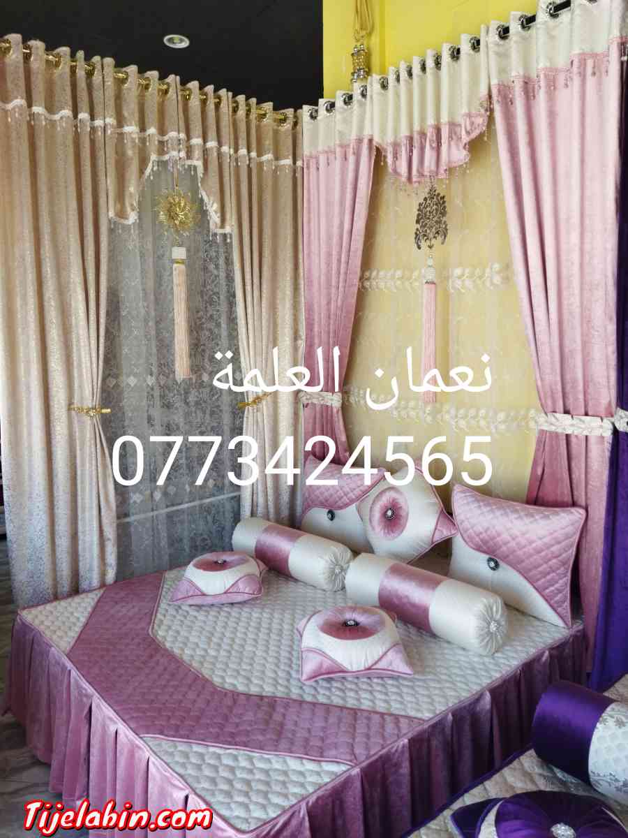 مفروشات والستائر - Alger Centre, Alger - Tijelabin