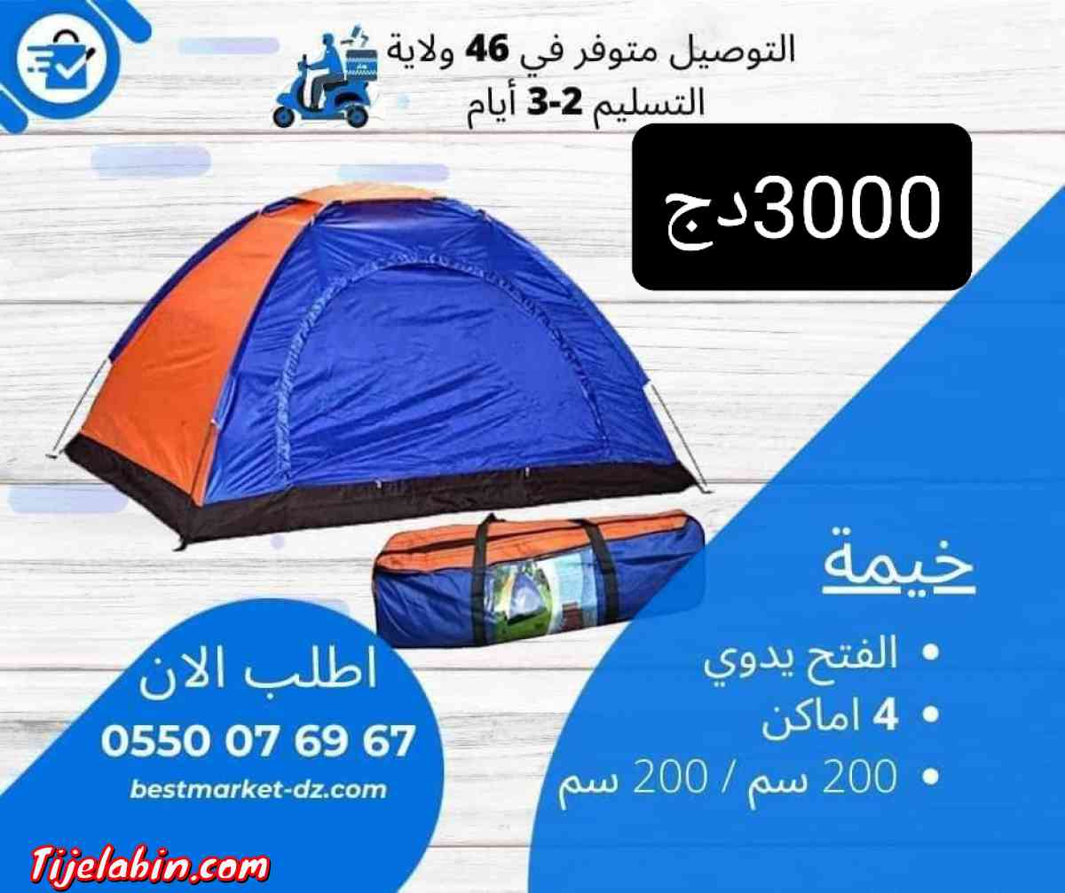 tente 4/6/8/10 places - Bouzareah, Alger
