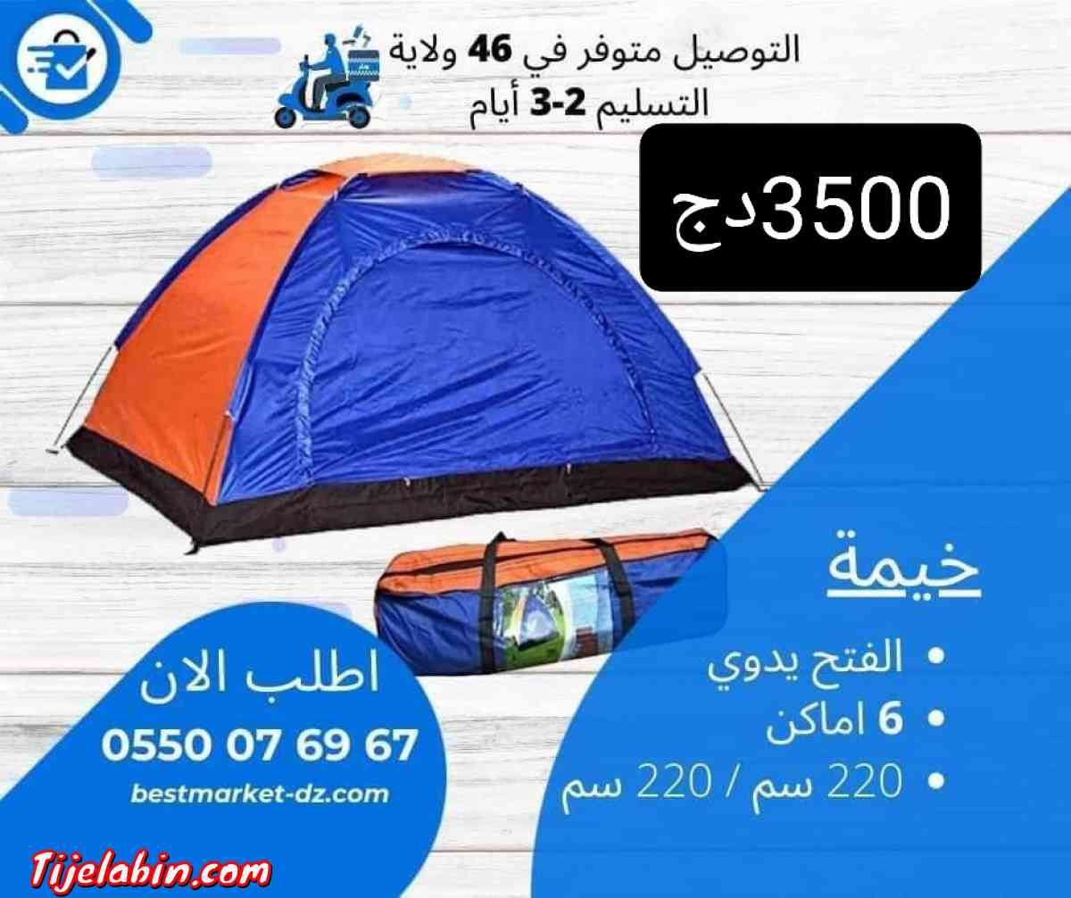 tente 4/6/8/10 places - Bouzareah, Alger - Tijelabin