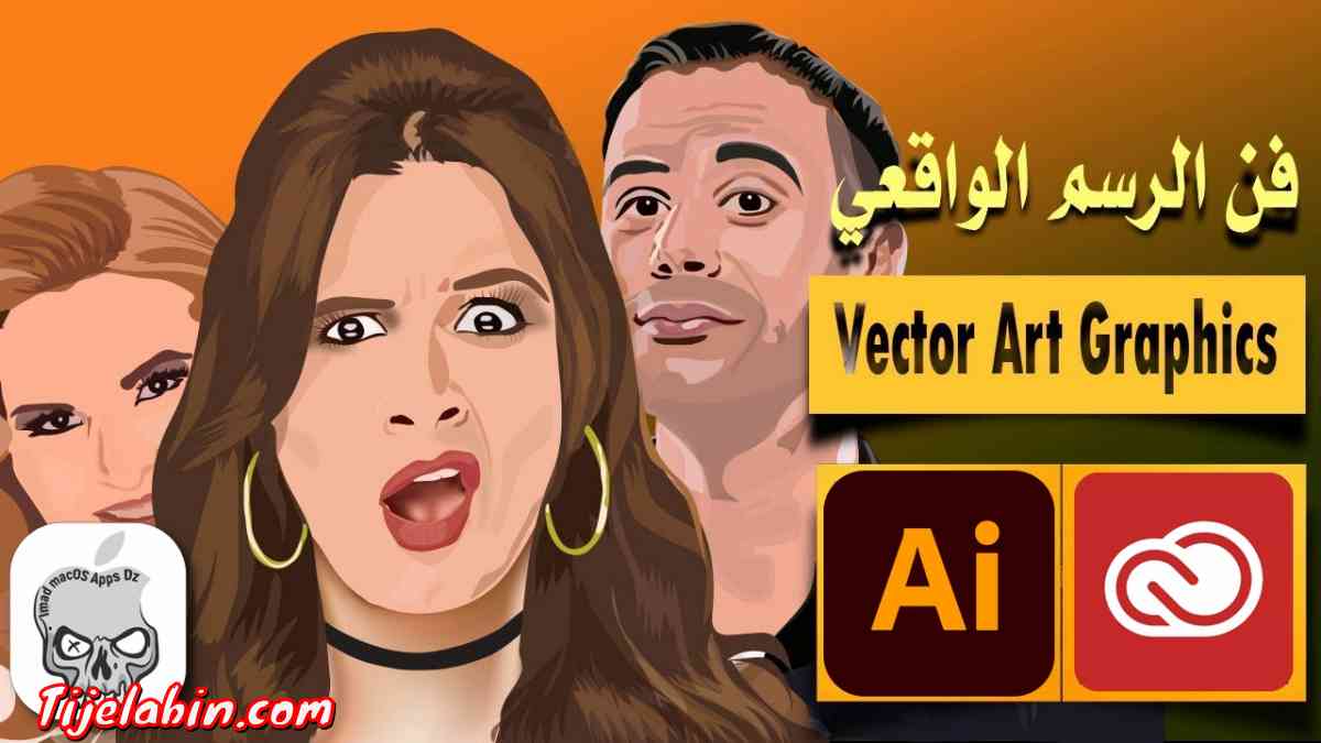 برامج ادوبي مفعلة أخر إصدار2022 - Beni Messous, Alger - Tijelabin