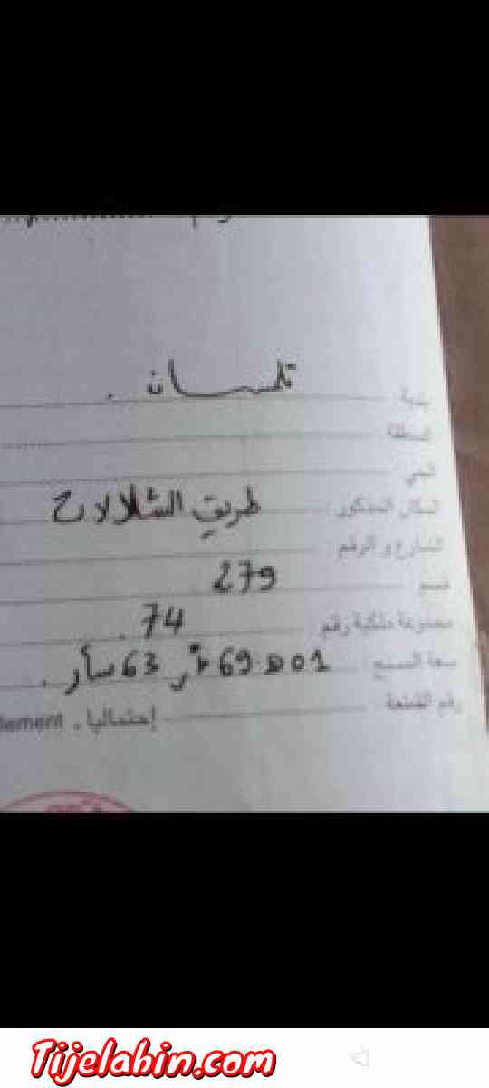 ارض فلاحيه + مطعم