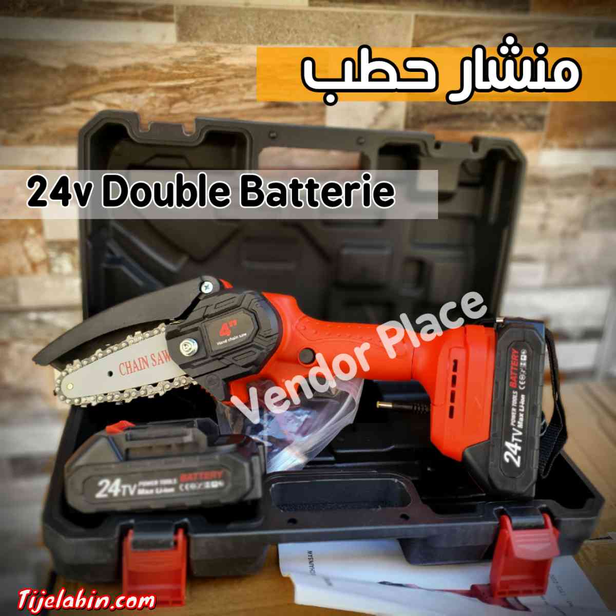 منشار حطب بالبطارية 115 FC - Alger Centre, Alger