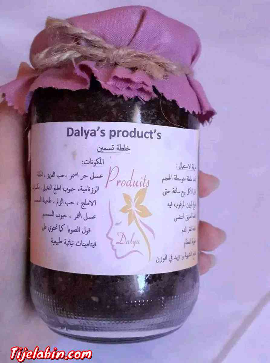 خلطة لتسمين الجسم رائعة و مضمونة - Alger Centre, Alger